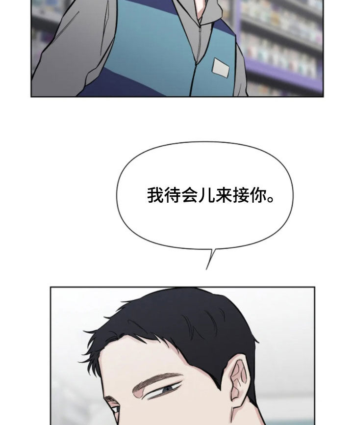 无法逃脱的命运漫画,第21话2图