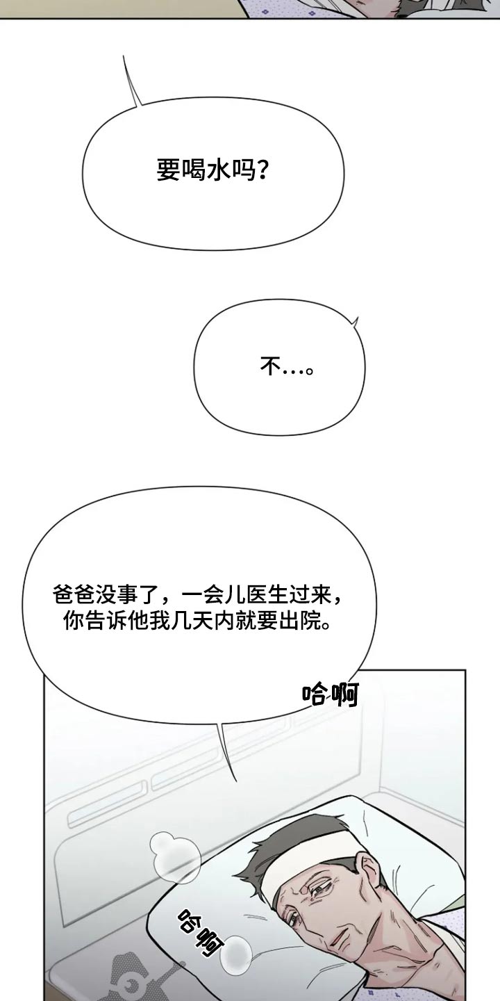 无法逃脱的脚底实验全文漫画,第66话2图