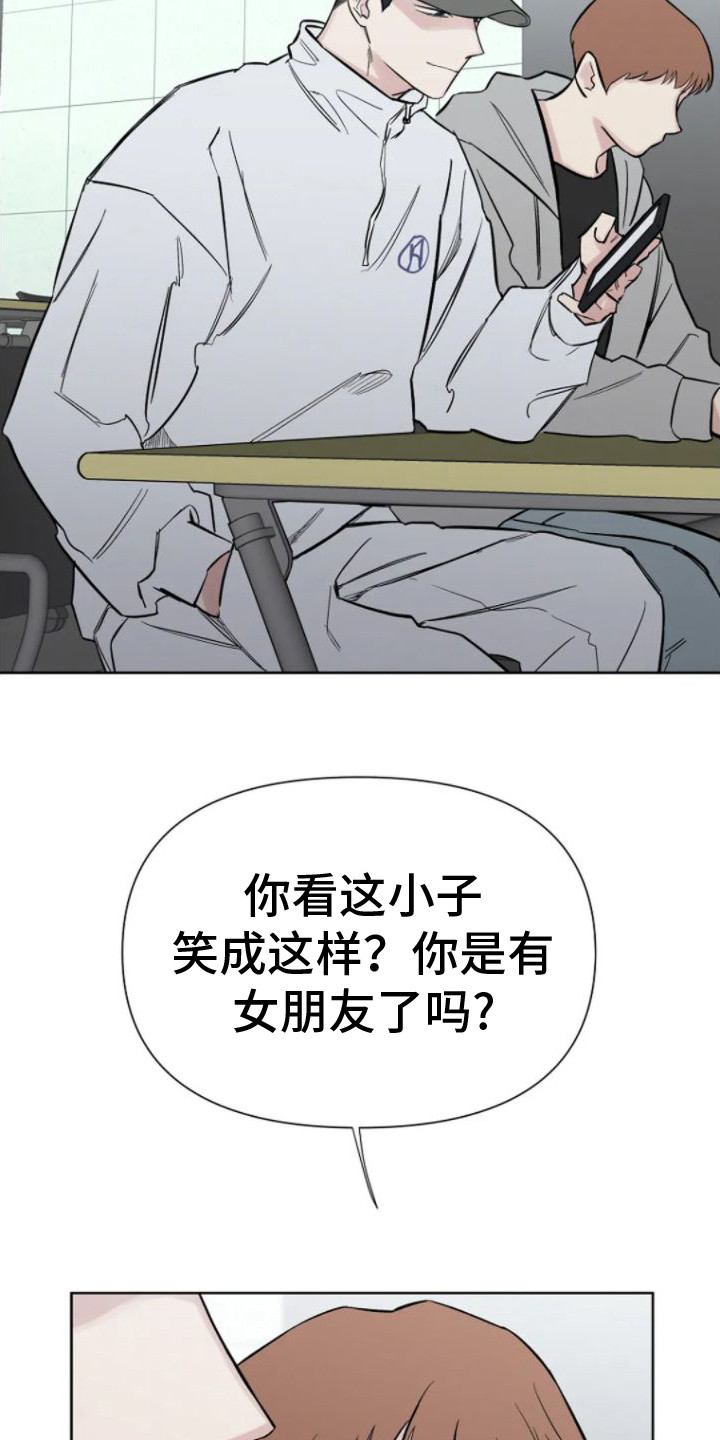 无法逃脱简谱漫画,第15话2图