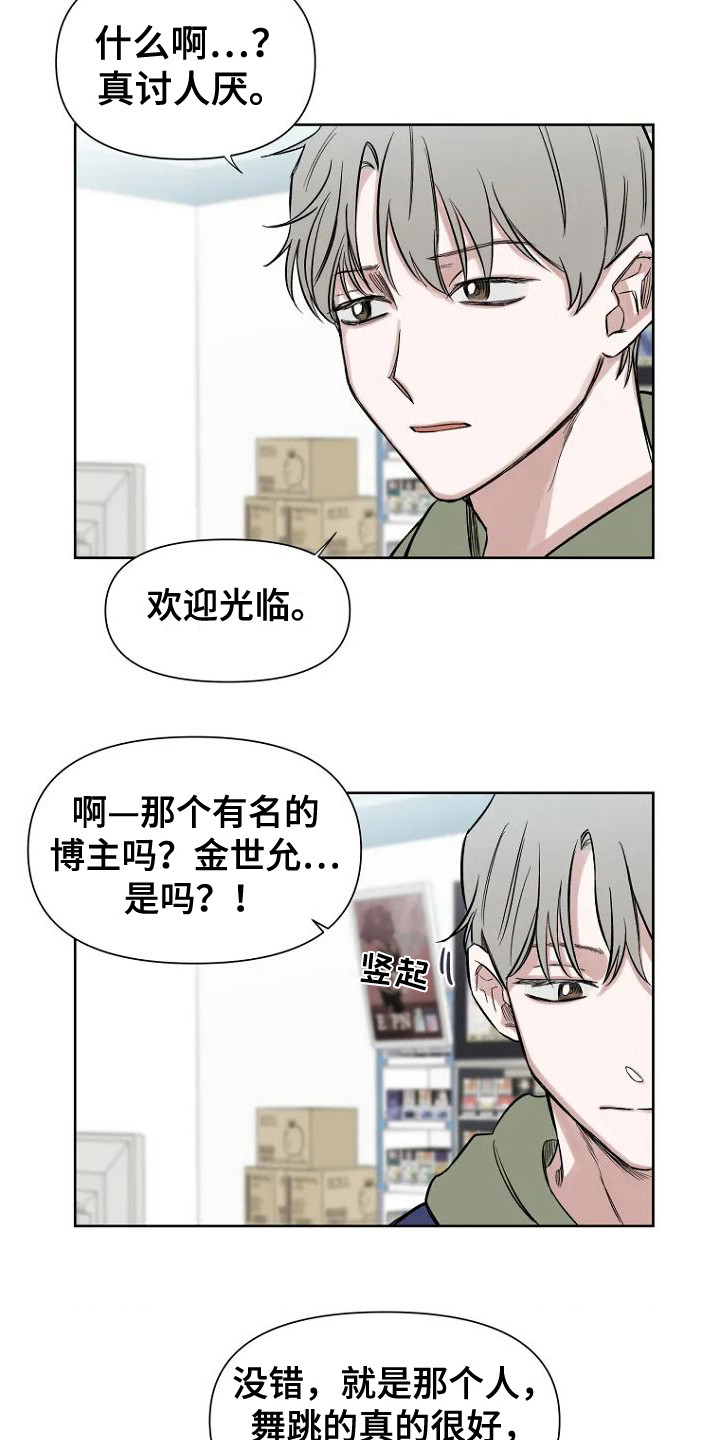 无法逃脱兰庭漫画,第3话2图