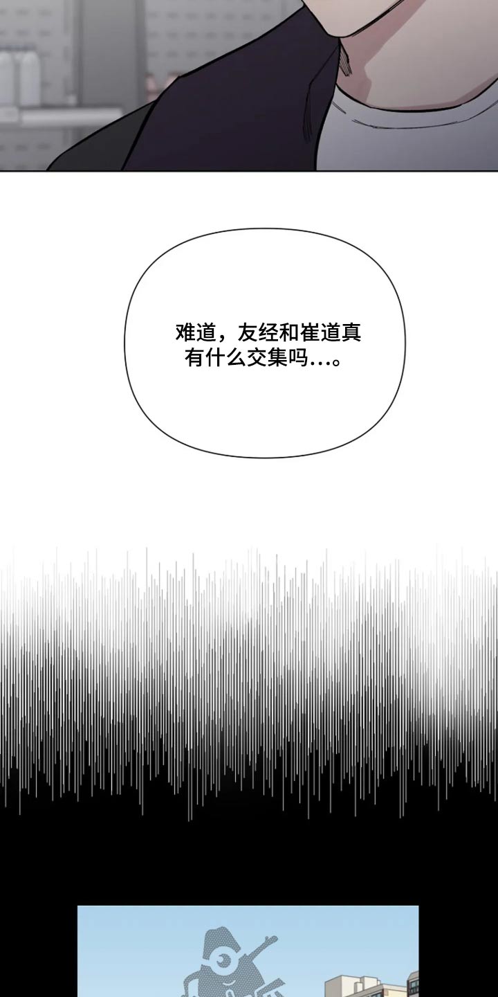 无法逃脱的命运漫画,第57话2图