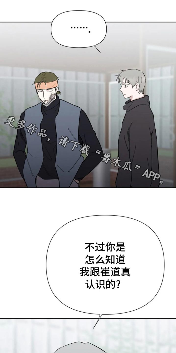 无法逃脱兰庭漫画,第53话1图