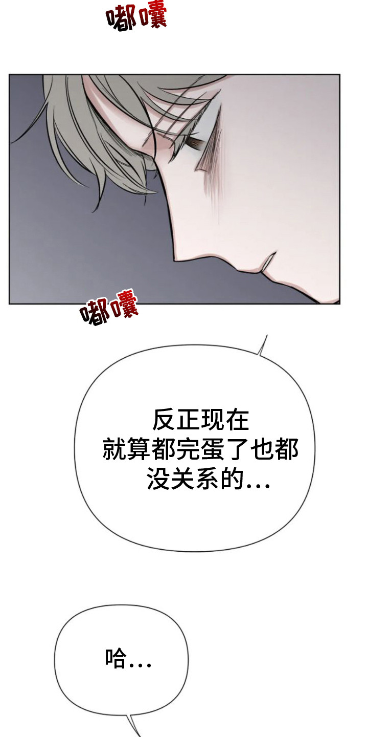 无法逃脱的命运漫画,第10话2图