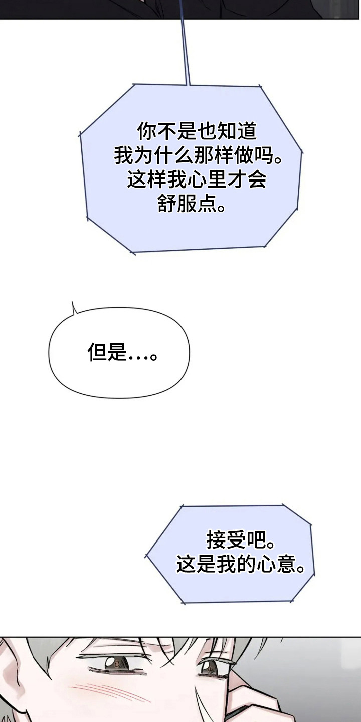 无法逃脱指南针乐队漫画,第95话1图