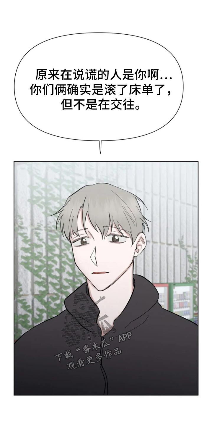 无法逃脱兰庭漫画,第53话1图