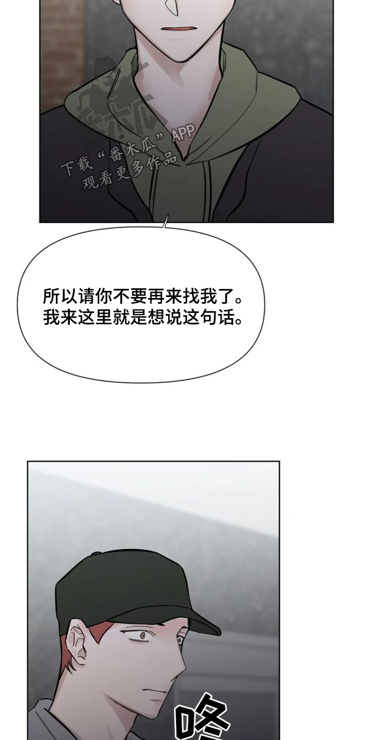 无法逃脱的命运漫画,第64话1图