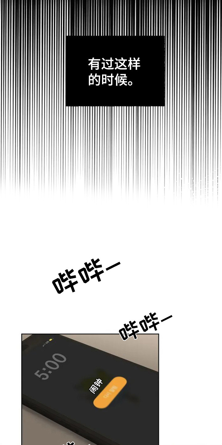 无法逃脱的命运漫画,第1话1图