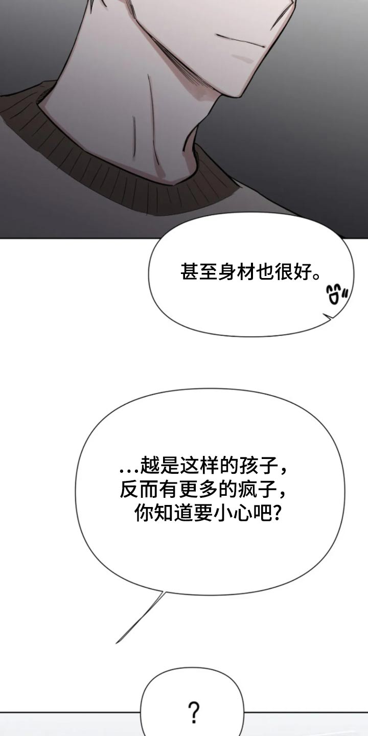 无法逃脱漫画,第43话1图