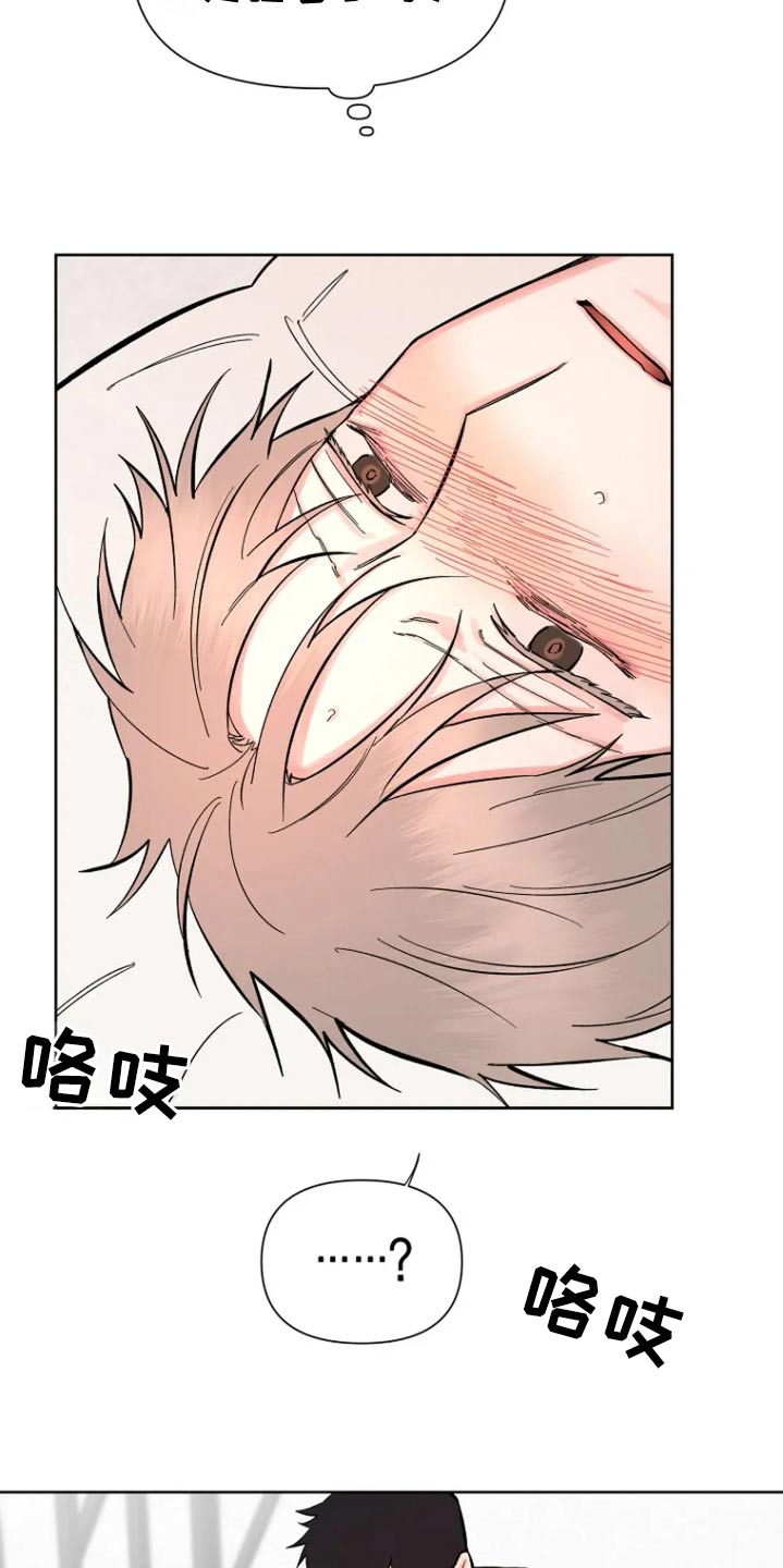 无法逃脱的脚底实验全文漫画,第73话2图