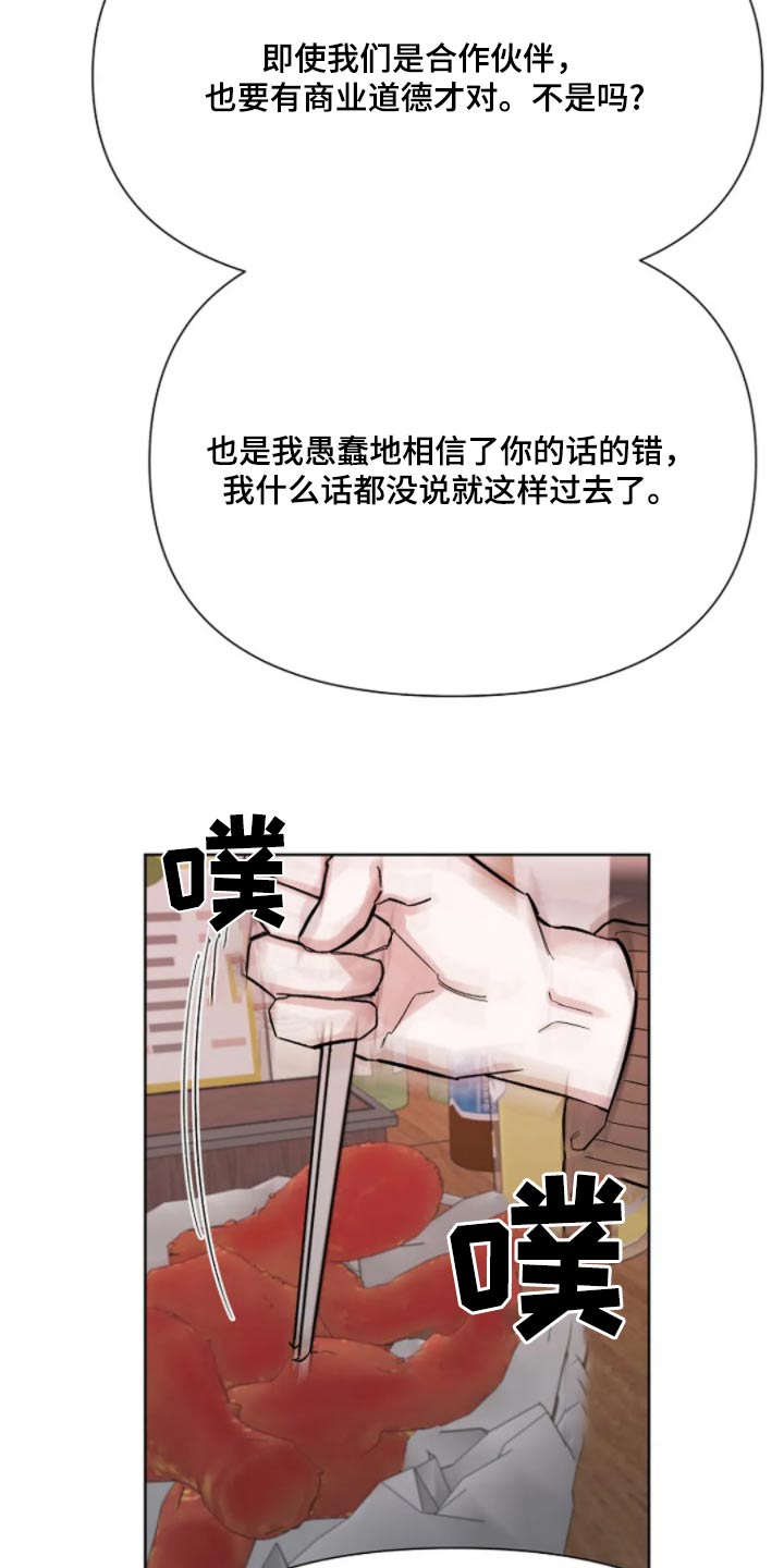 无法逃脱的命运漫画,第44话2图