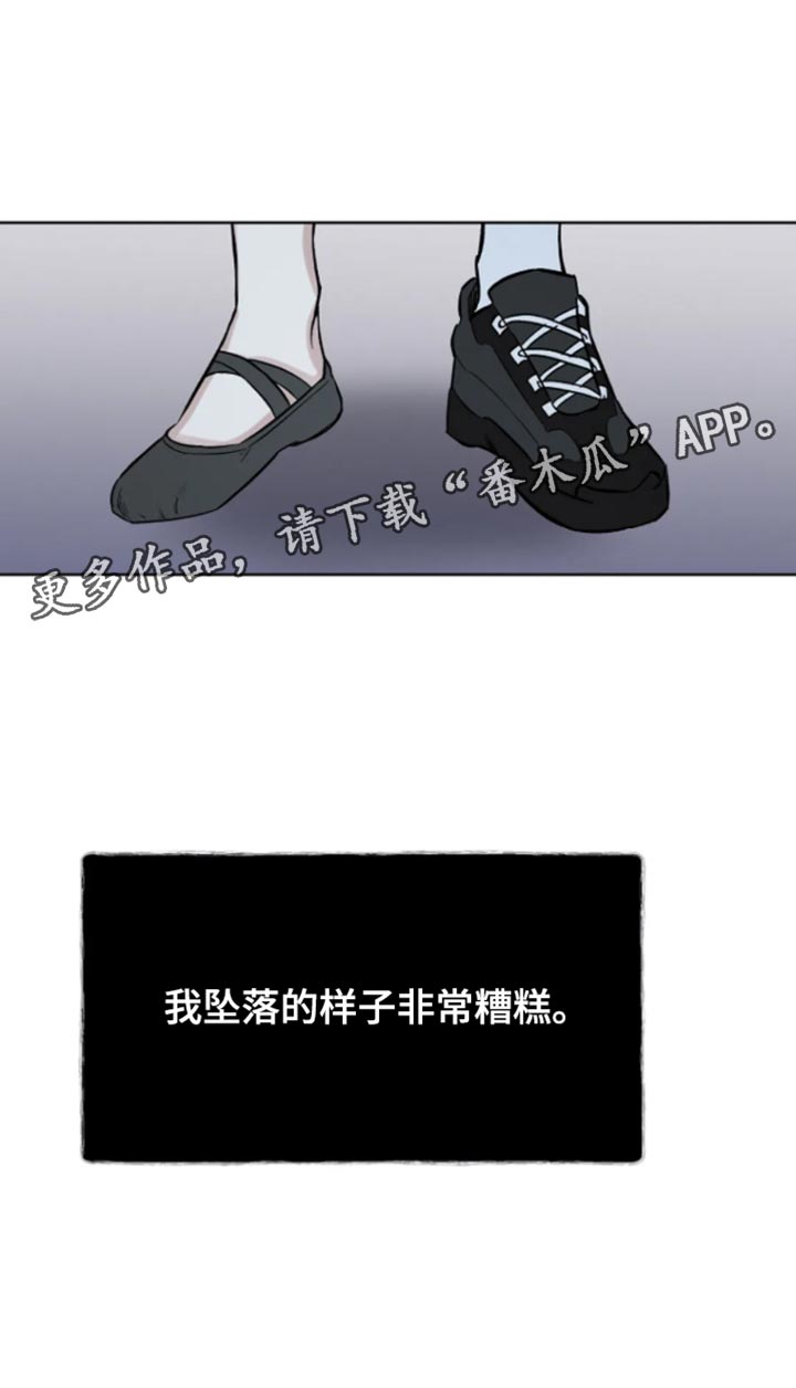 无法逃脱的命运漫画,第27话2图