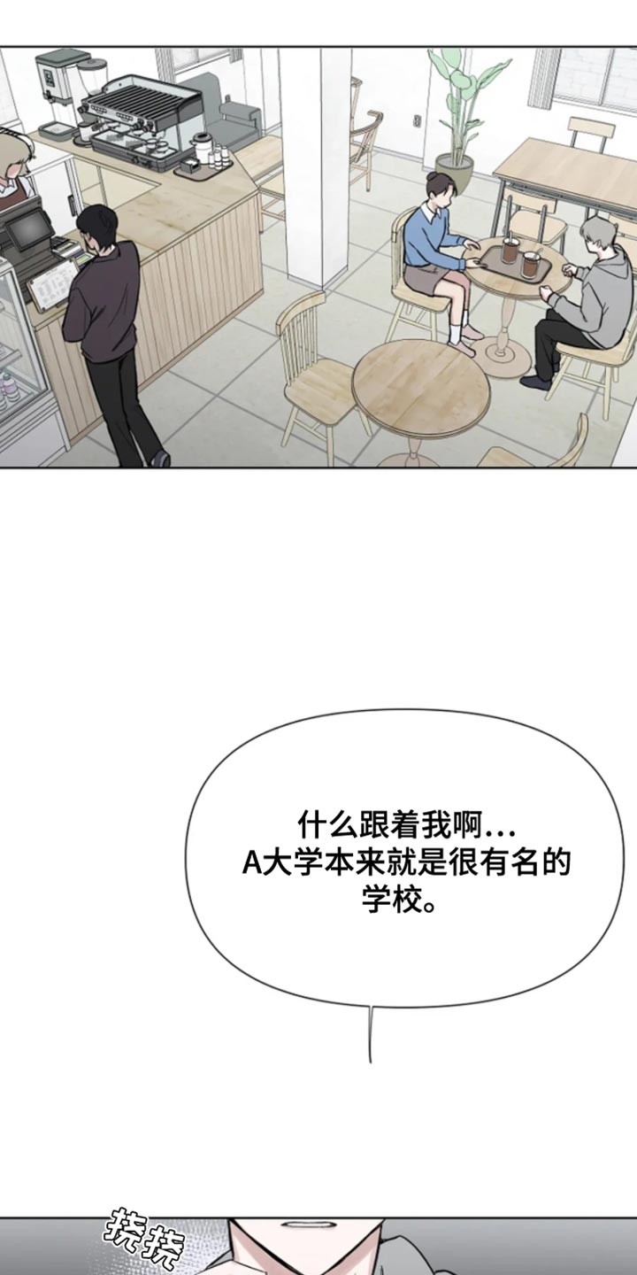 无法逃脱的命运漫画,第27话2图