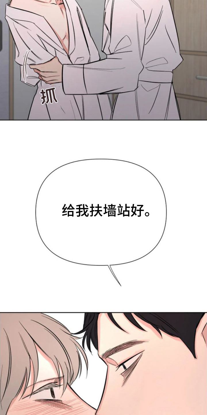 梦见被人控制无法逃脱漫画,第12话1图