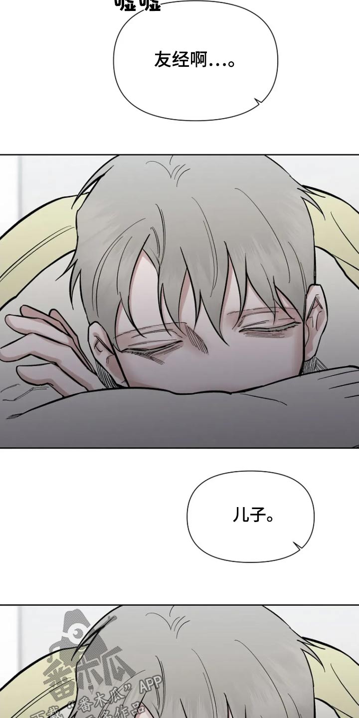 无法逃脱指南针乐队漫画,第66话2图