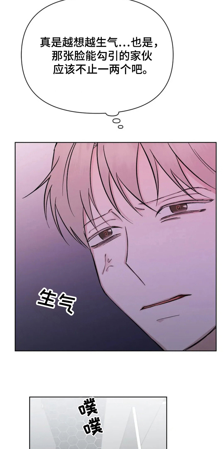 无法逃脱简谱漫画,第101话2图