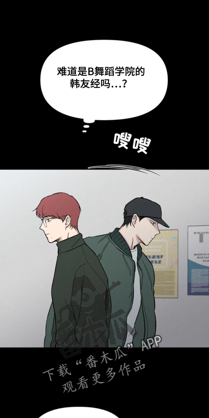 无法逃脱的命运漫画,第28话2图