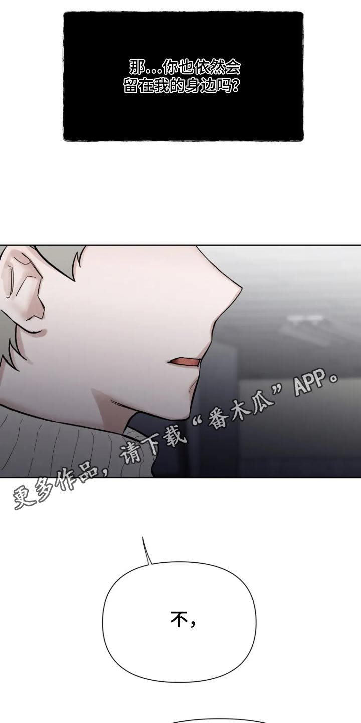 无法逃脱的命运漫画,第66话1图
