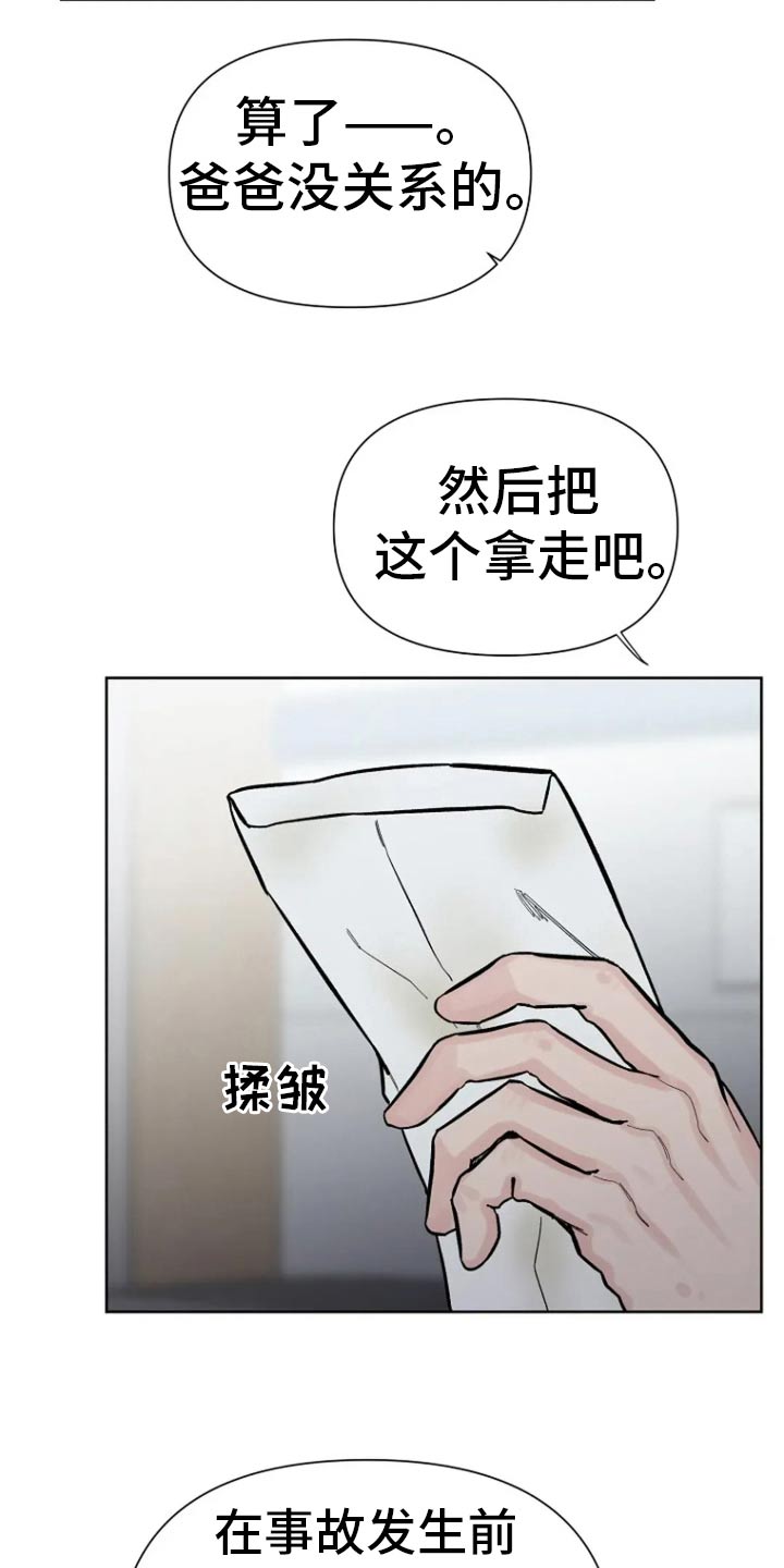 无法逃脱的命运漫画,第69话2图