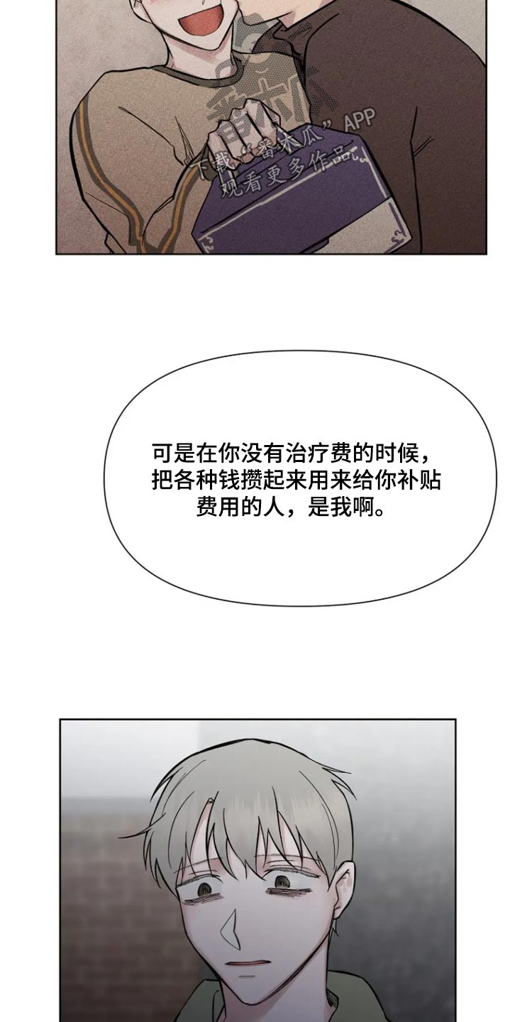 无法逃脱的命运漫画,第64话2图