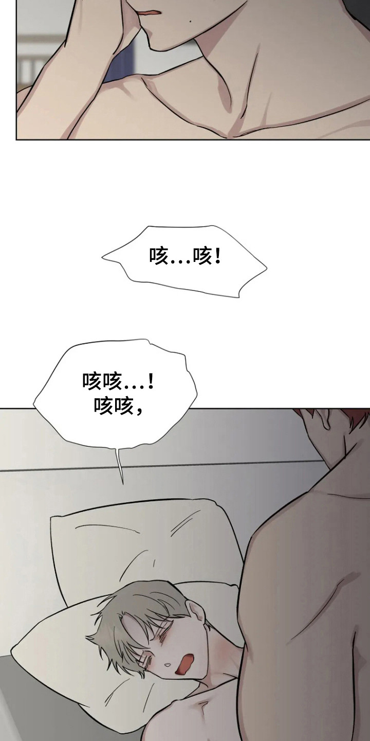 无法逃脱歌词完整版漫画,第91话2图