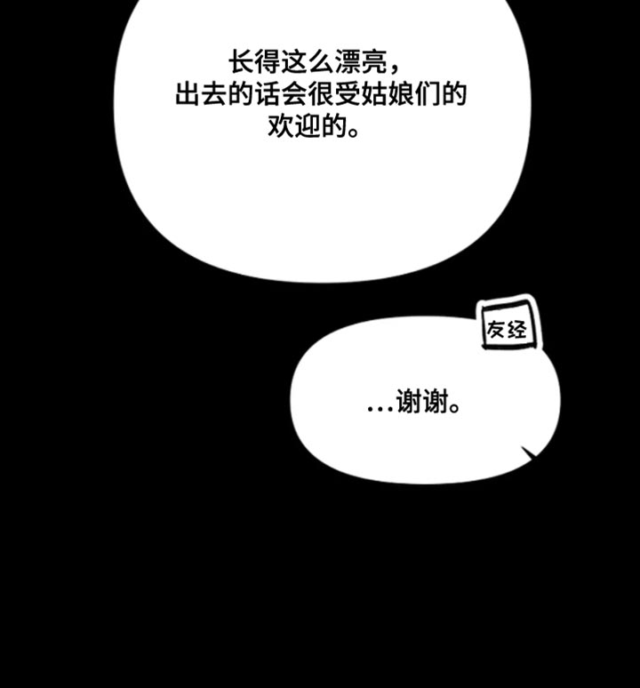 无法逃脱的命运漫画,第31话1图
