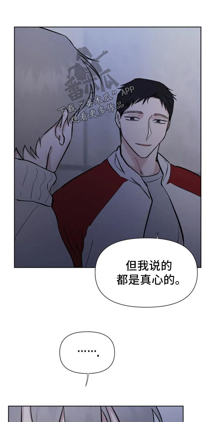 无法逃脱兰庭漫画,第69话2图