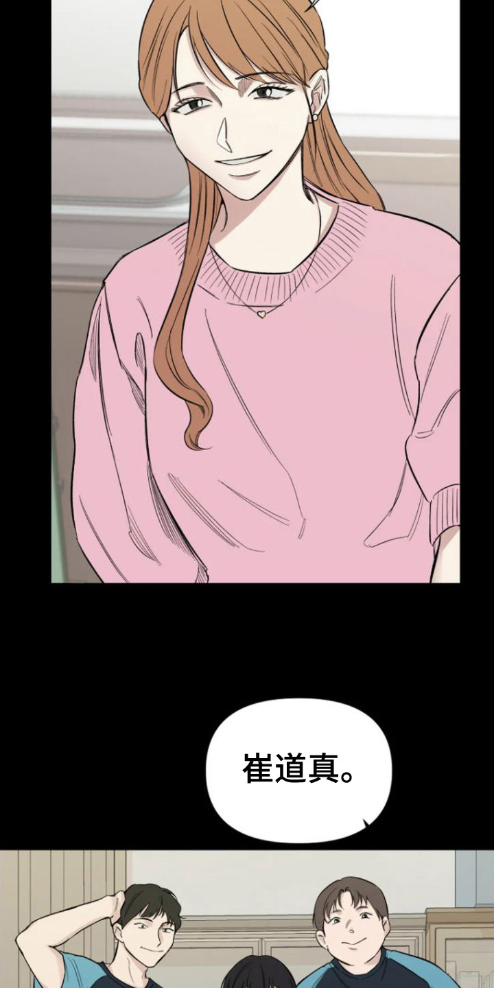 无法逃脱的命运漫画,第5话2图