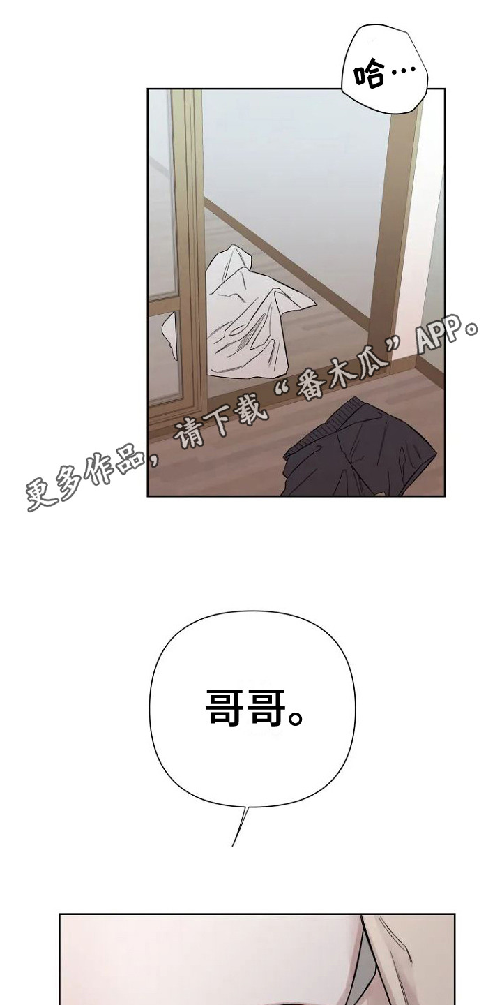 无法逃脱的命运漫画,第4话1图