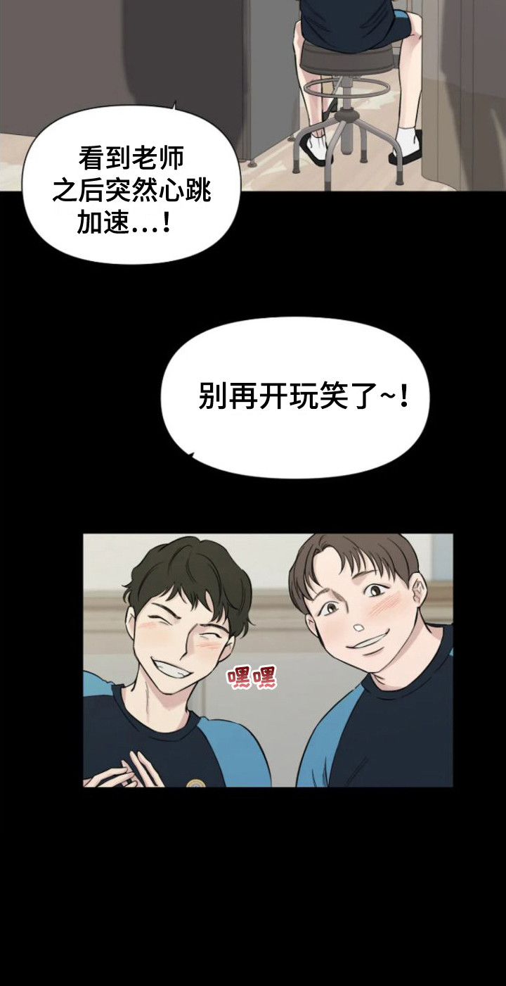 无法逃脱的命运漫画,第5话1图