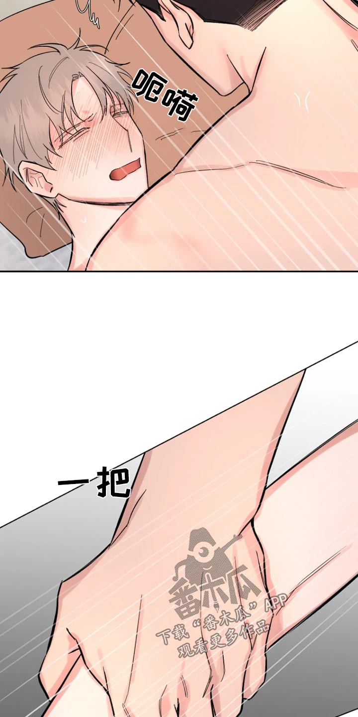 无法逃脱的命运漫画,第50话2图