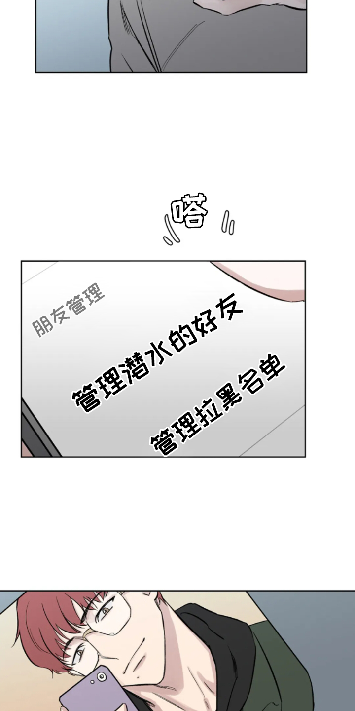 无法逃脱的命运漫画,第26话1图