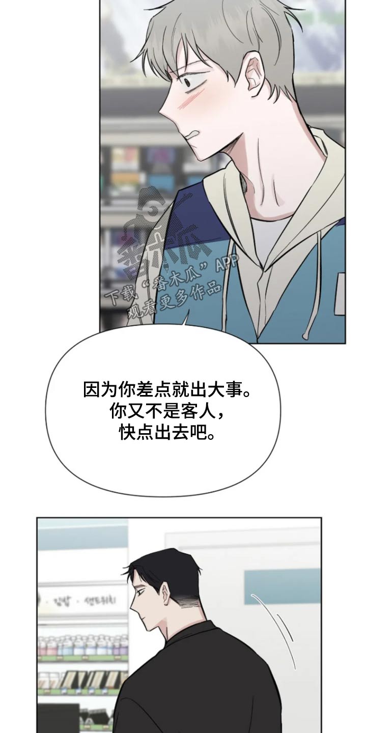 无法逃脱的命运漫画,第40话2图
