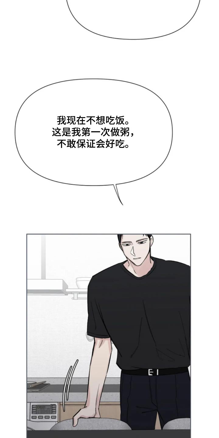 无法逃脱的命运漫画,第36话2图