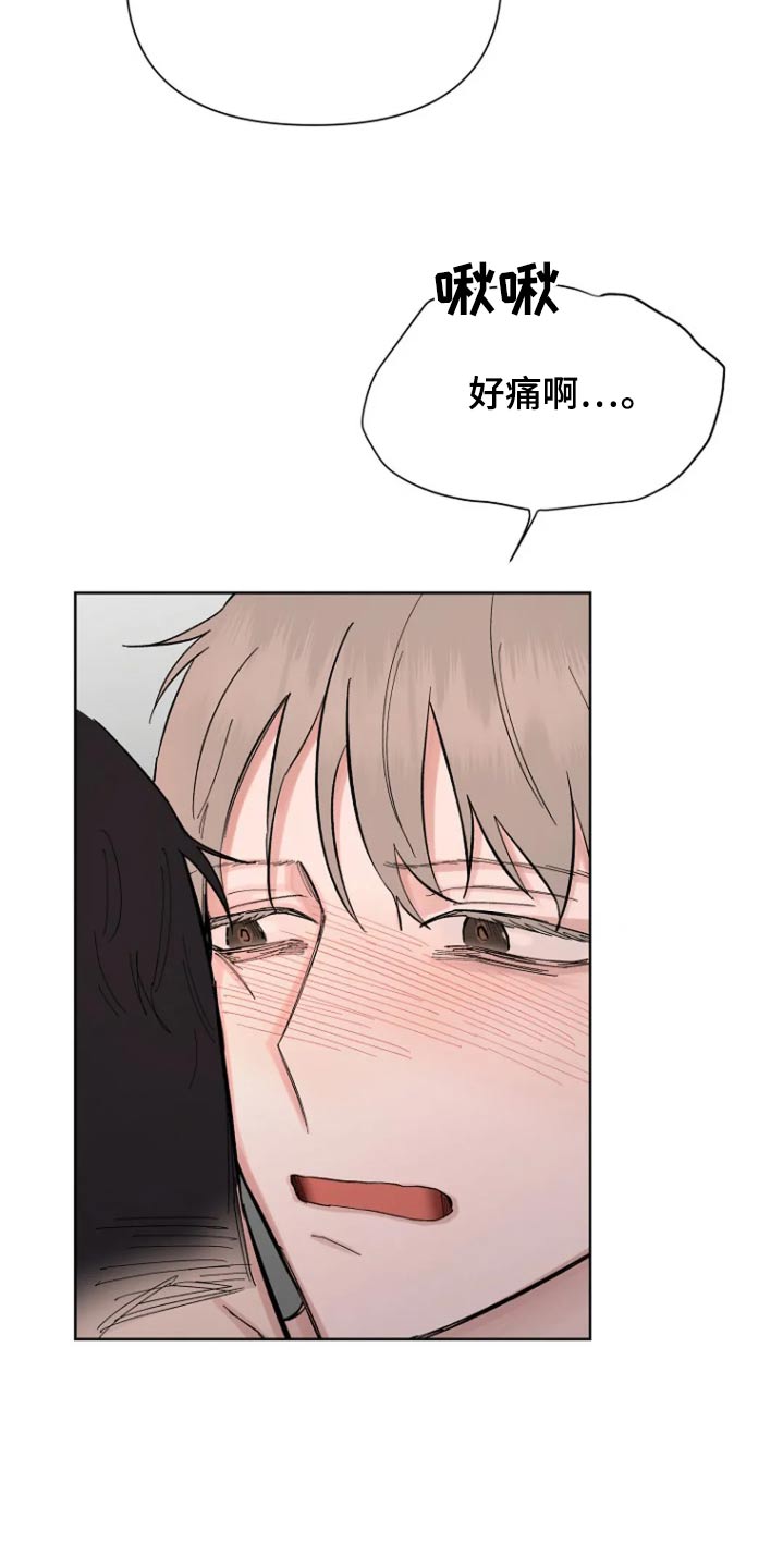 无法逃脱吉他弹唱漫画,第49话1图