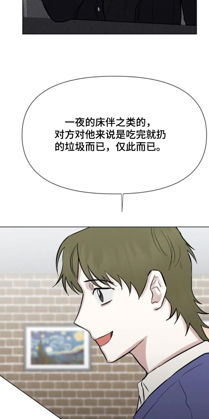 无法逃脱的命运漫画,第43话1图