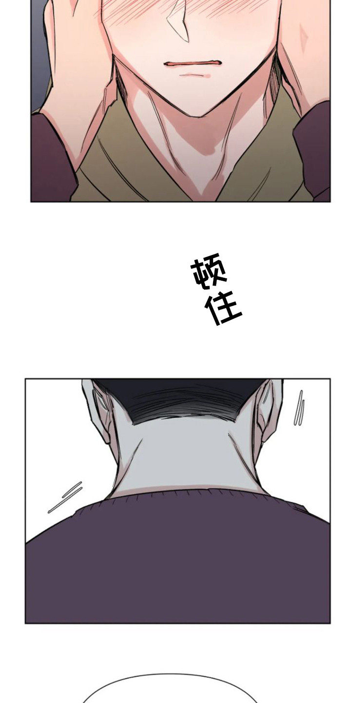 无法逃脱的命运漫画,第10话1图