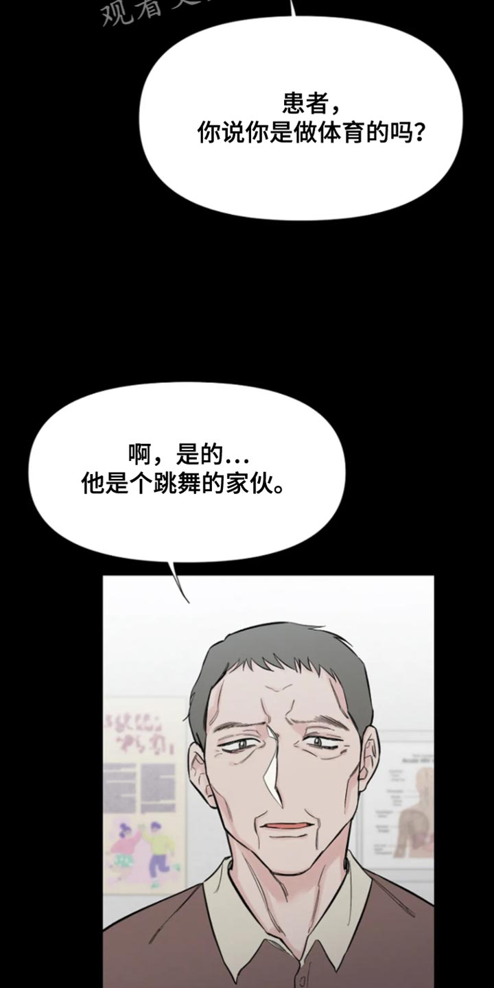 无法逃脱的脚底实验全文漫画,第29话1图