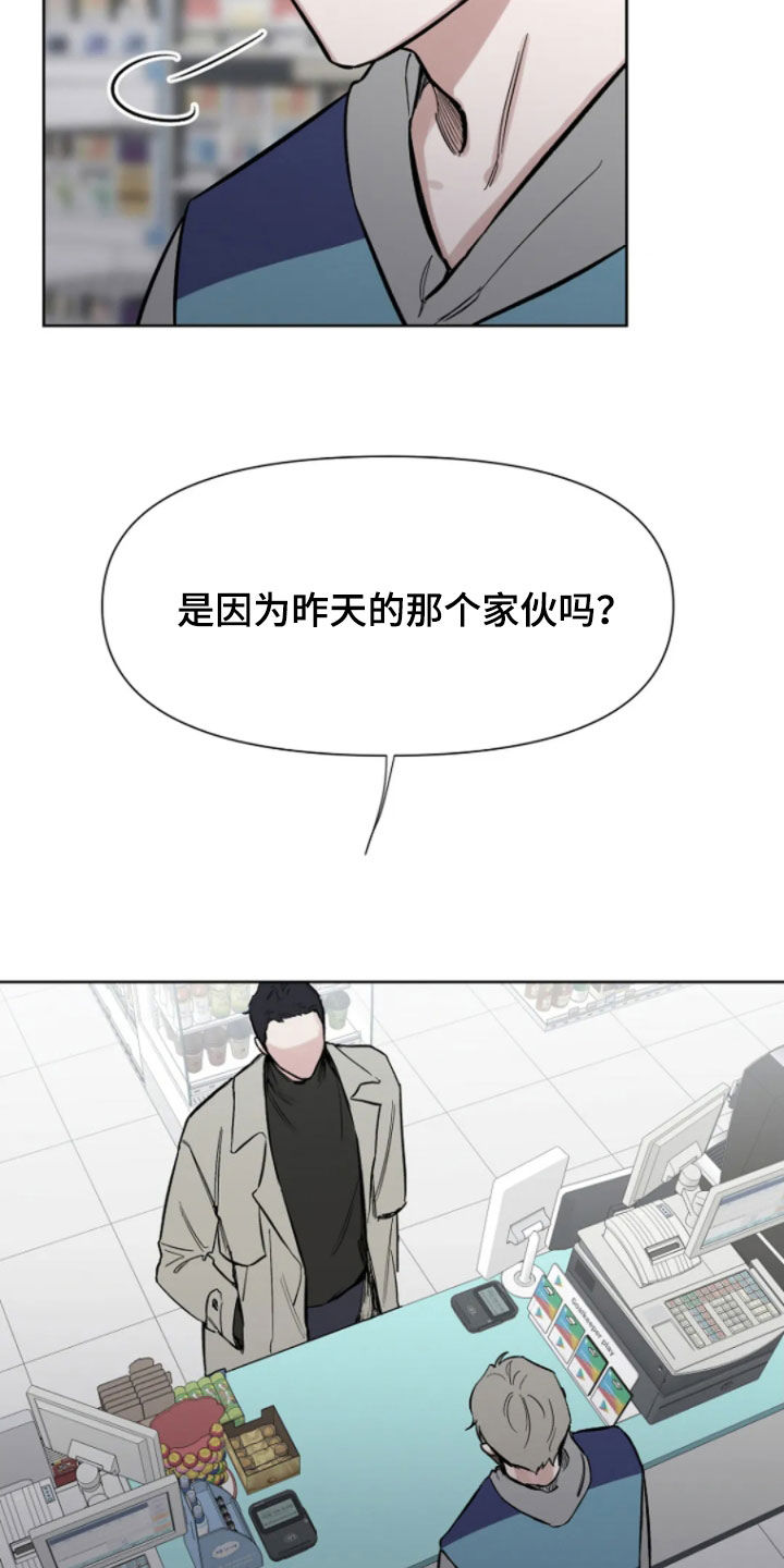 无法逃脱的脚底实验全文漫画,第21话2图