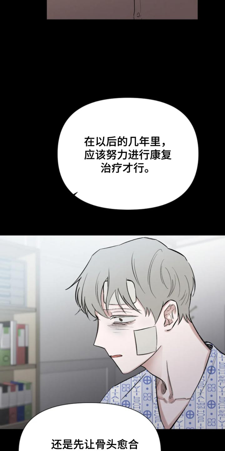 无法逃脱的脚底实验全文漫画,第29话2图