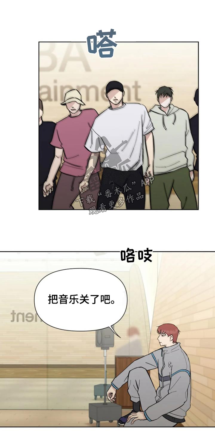 无法逃脱吉他弹唱漫画,第58话2图