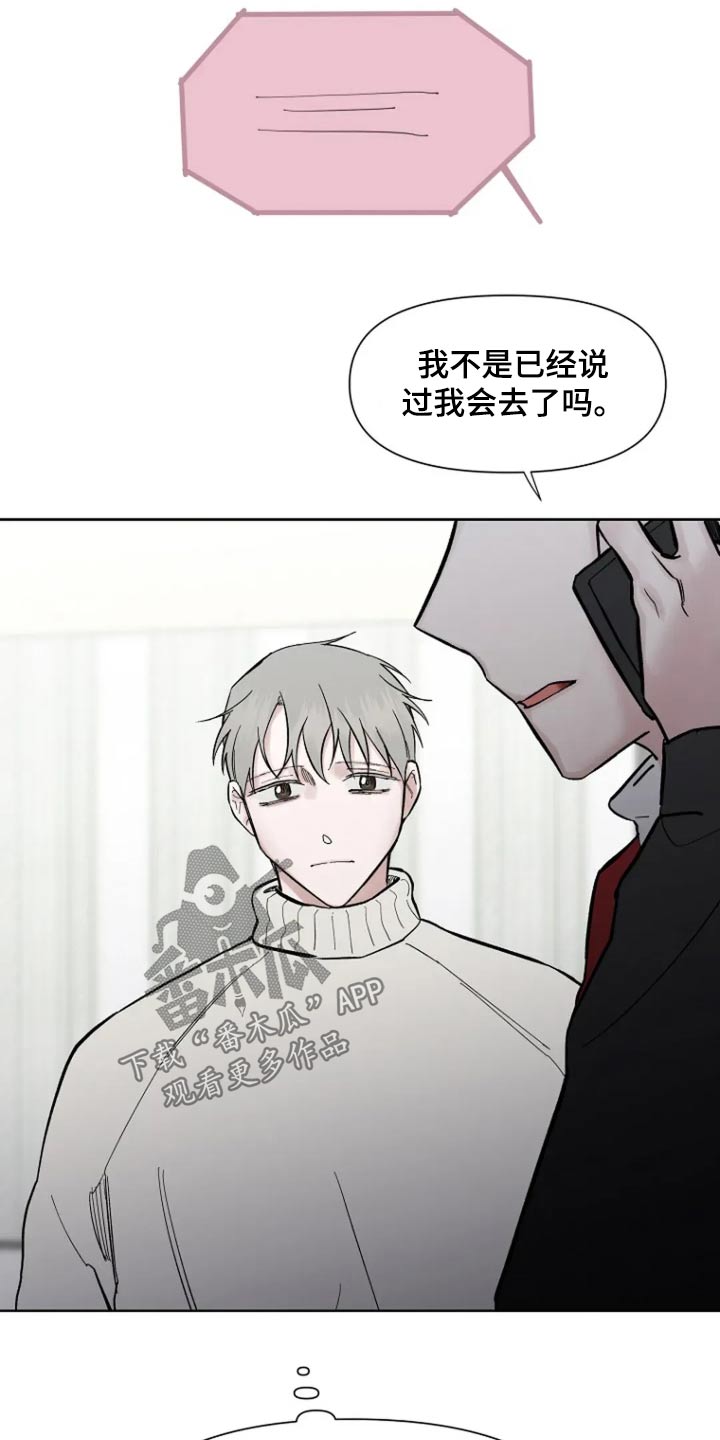 无法逃脱的命运漫画,第67话1图