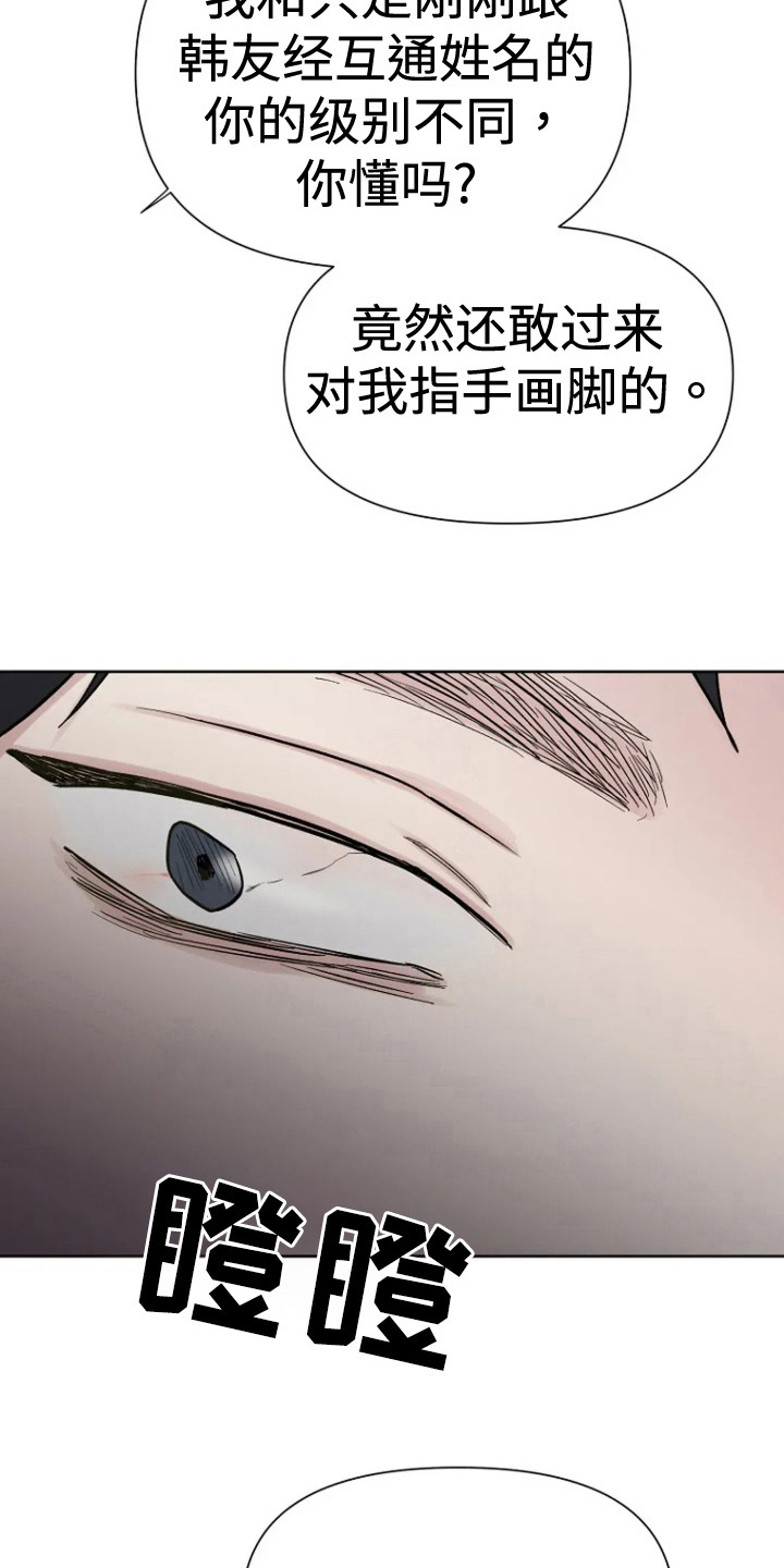 无法逃脱的命运漫画,第85话2图