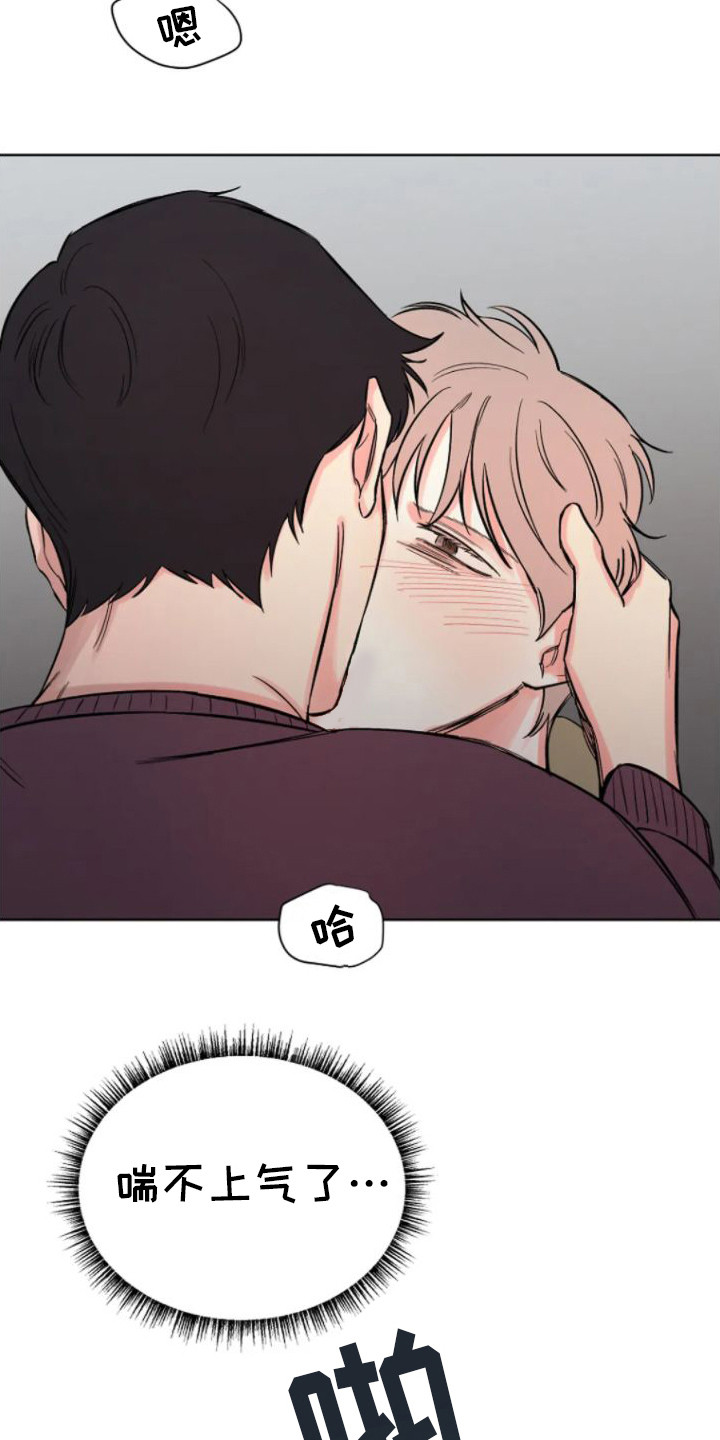 指南针无法逃脱漫画,第9话2图