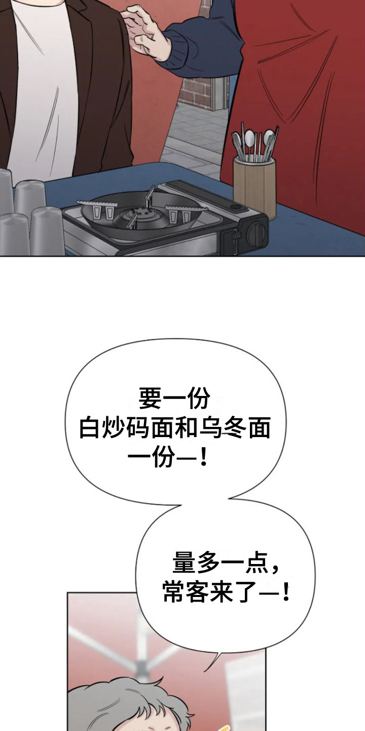 无法逃脱歌词漫画,第18话1图