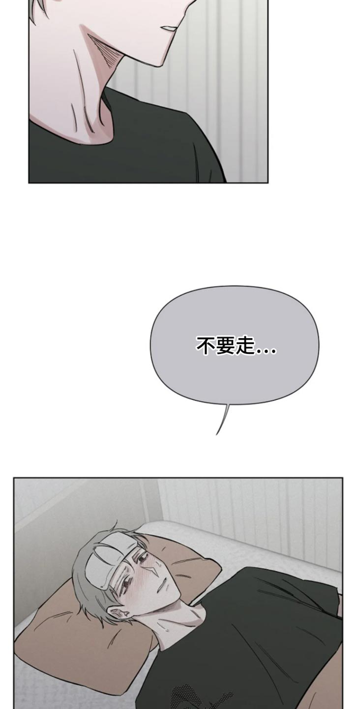 无法逃脱吉他弹唱漫画,第34话2图