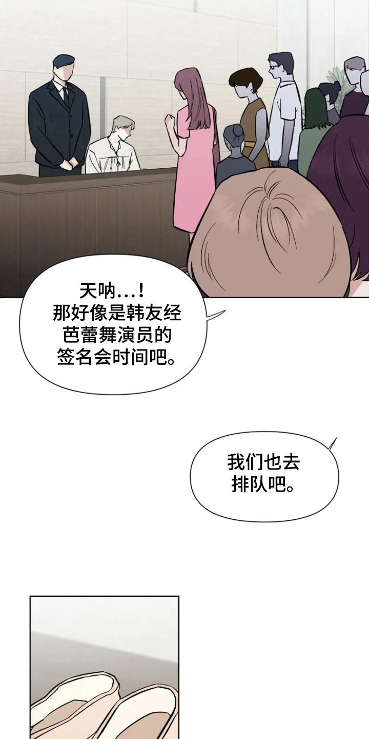 无法逃脱吉他弹唱漫画,第100话1图