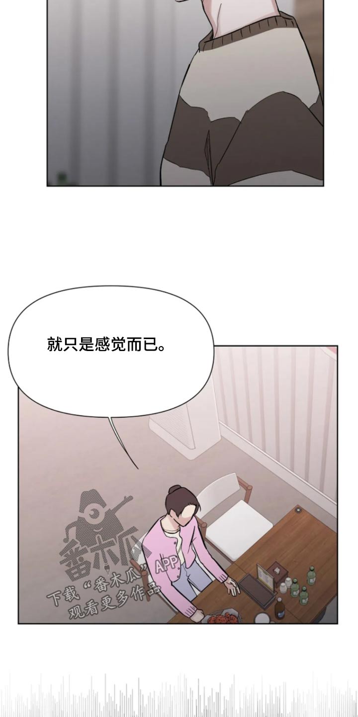 无法逃脱的命运漫画,第44话2图