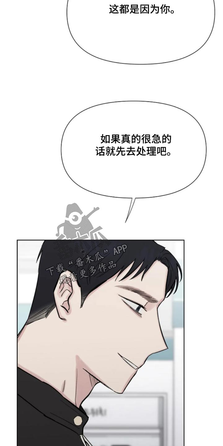 无法逃脱的命运漫画,第39话2图
