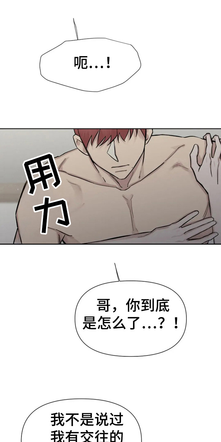 无法逃脱的命运漫画,第88话2图