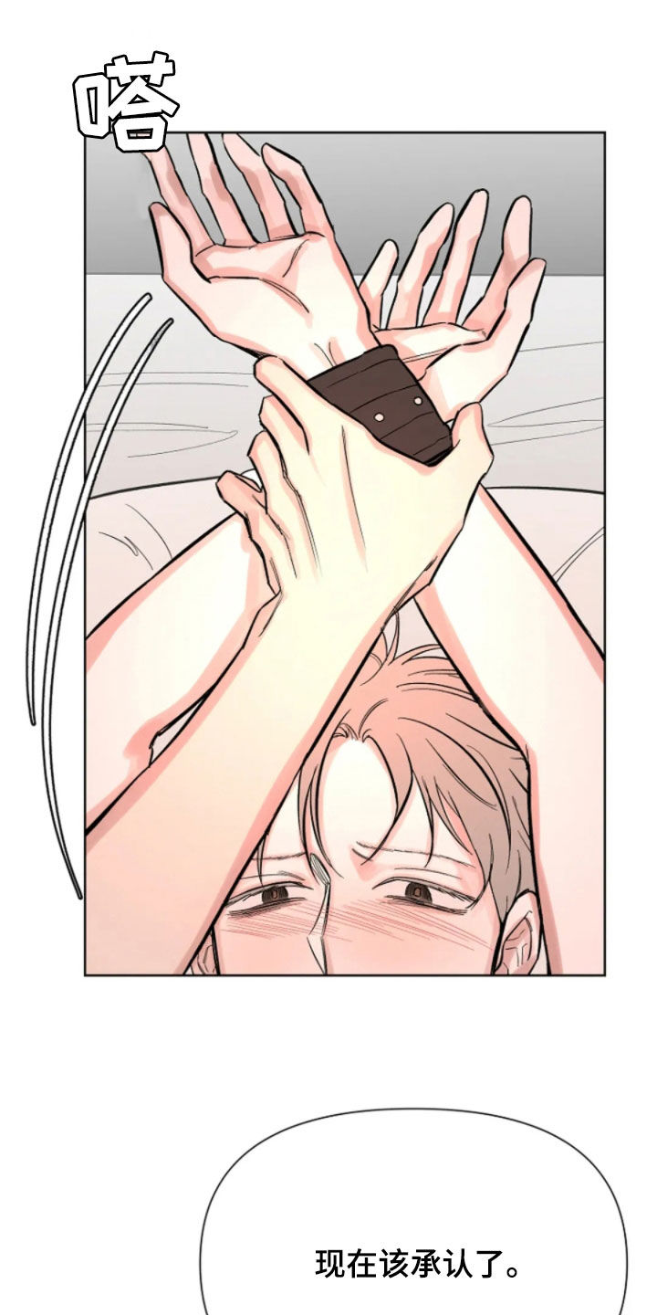 无法逃脱的命运漫画,第24话2图